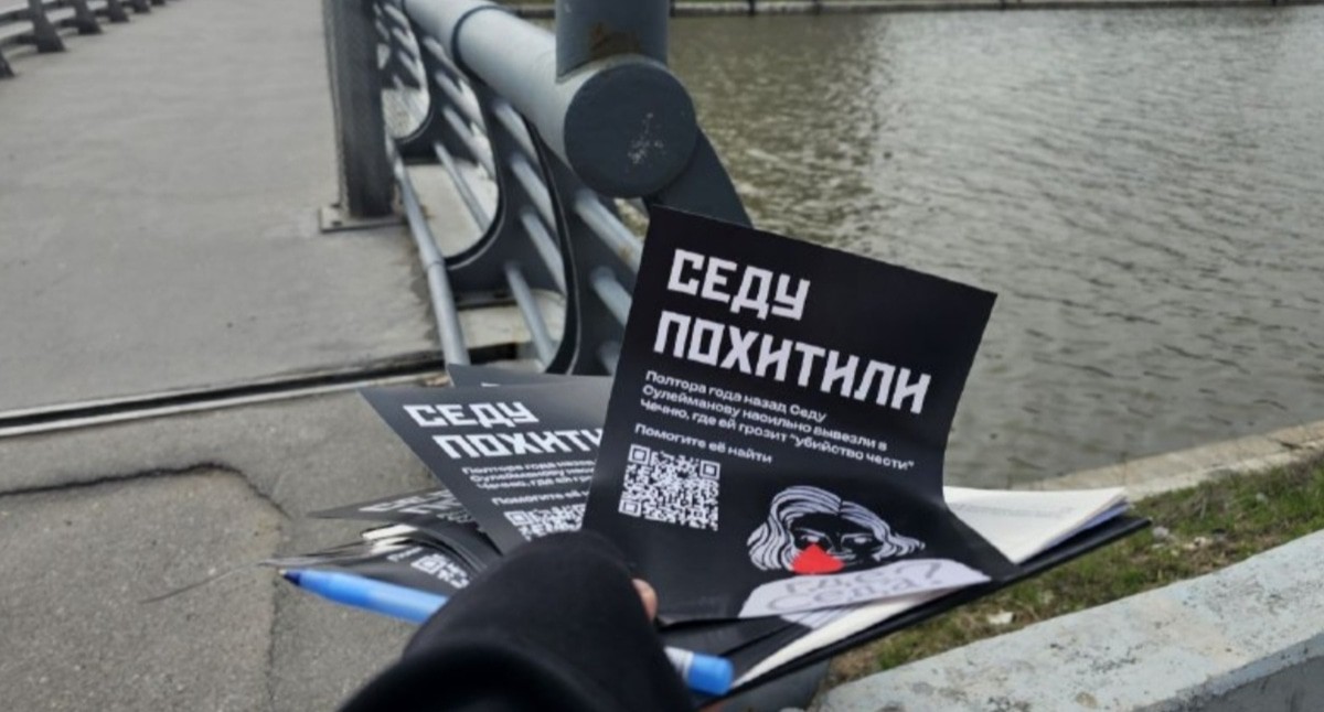 Leaflet of the campaign to collect signatures in connection with Seda Suleimanova’s case: photo of the Telegram channel "Where is Seda?" Leaflet of the campaign to collect signatures in connection with Seda Suleimanova’s case: photo of the Telegram channel "Where is Seda?"