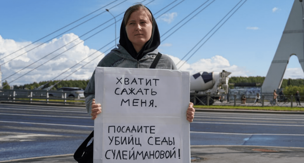 Lena Patyaeva at a picket in St. Petersburg. Screenshot of a photo from the Telegram channel "Word of Defense" from 23.08.25, https://t.me/endoflaw/1180. Lena Patyaeva at a picket in St. Petersburg. Screenshot of a photo from the Telegram channel "Word of Defense" from 23.08.25, https://t.me/endoflaw/1180.