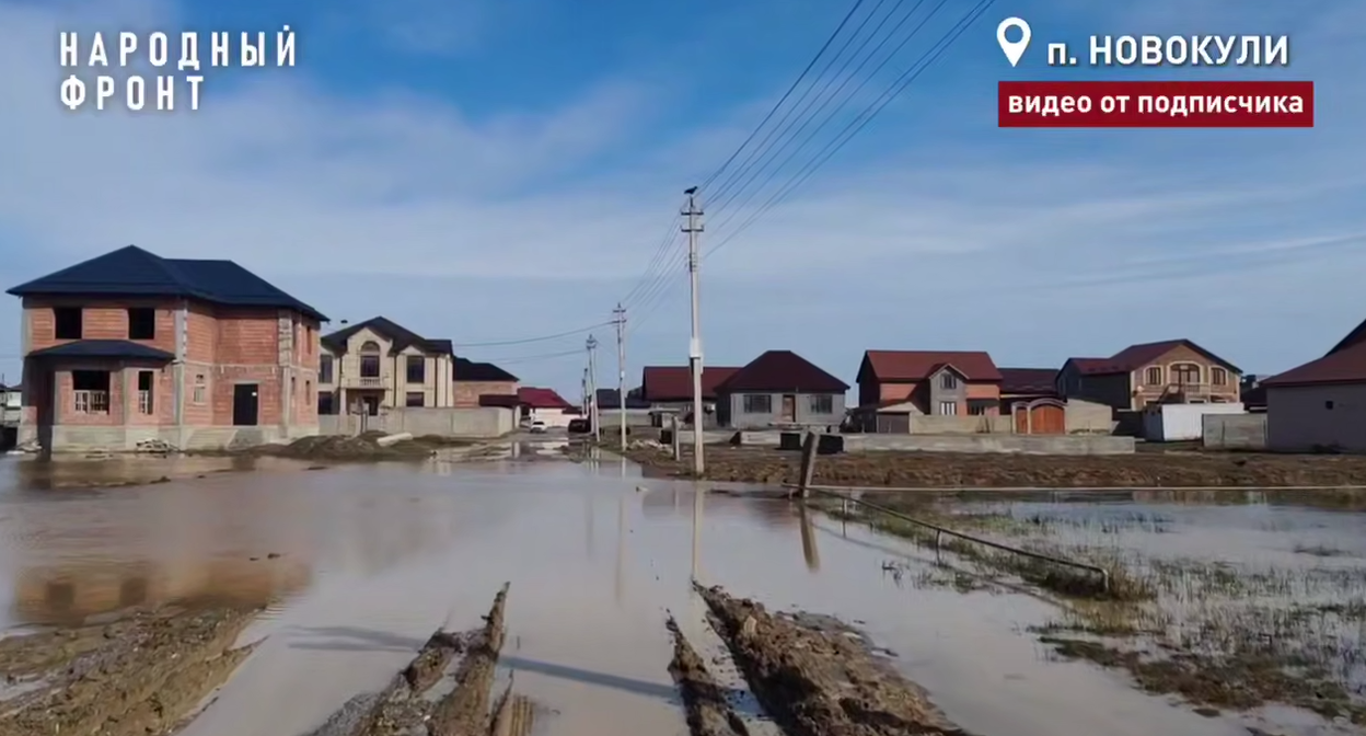 A still of flooded streets in the village of Novokuli, Novolaksky District. Photo: People's Front / Telegram channel A still of flooded streets in the village of Novokuli, Novolaksky District. Photo: People's Front / Telegram channel