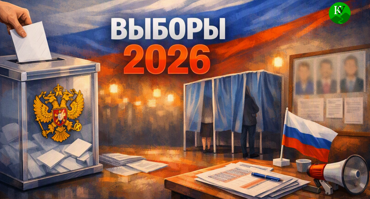 Electoral event. The illustration was created by "Caucasian Knot" with the help of AI in the Copilot program. Electoral event. The illustration was created by "Caucasian Knot" with the help of AI in the Copilot program.