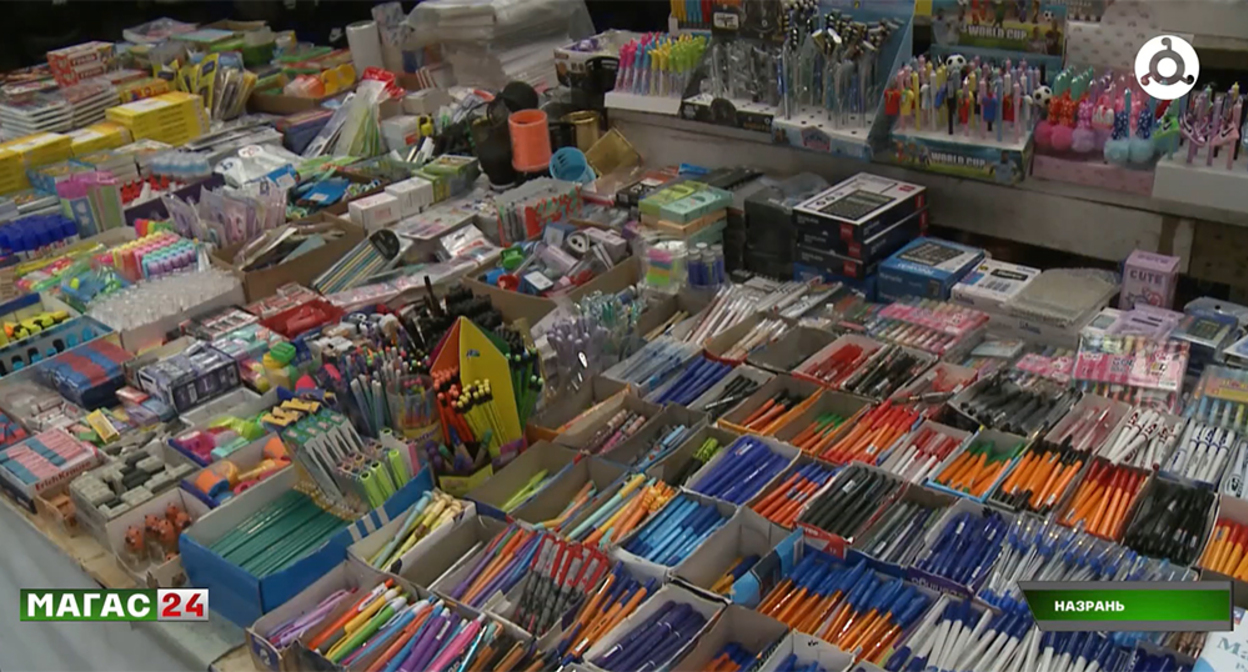 Stationery at the market in Nazran. Frame from the video report of the "Magas" TV channel https://magas.tv/news/skolnyi-soping-po-ingusski-kak-sobrat-rebenka-k-1-sentiabria-i-ne-razoritsia?utm_source=chatgpt.com Stationery at the market in Nazran. Frame from the video report of the "Magas" TV channel https://magas.tv/news/skolnyi-soping-po-ingusski-kak-sobrat-rebenka-k-1-sentiabria-i-ne-razoritsia?utm_source=chatgpt.com