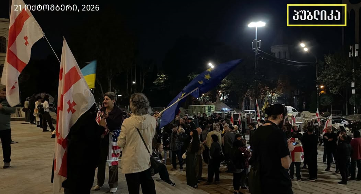 Protesters at the Parliament of Georgia, October 21, 2026. Photo: Giorgi Mumladze / Facebook*. Protesters at the Parliament of Georgia, October 21, 2026. Photo: Giorgi Mumladze / Facebook*.